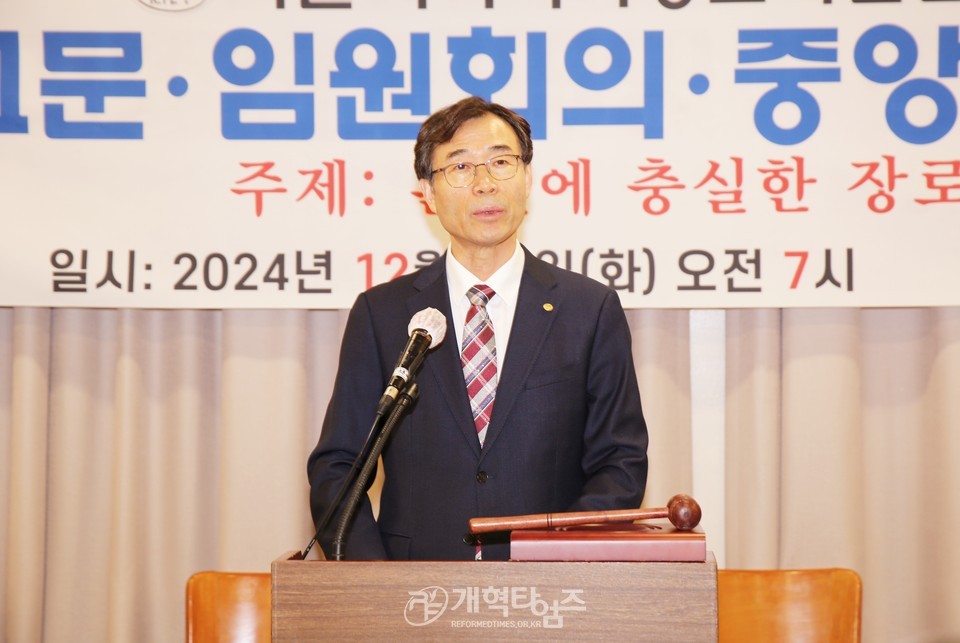서울서북지역장로회 제55회기 고문ㆍ임원회의ㆍ중앙위원 연석회의 모습