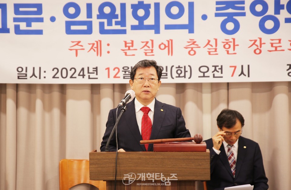서울서북지역장로회 제55회기 고문ㆍ임원회의ㆍ중앙위원 연석회의 모습