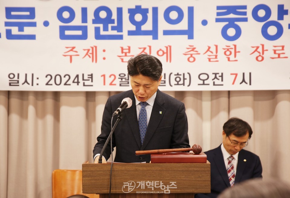 서울서북지역장로회 제55회기 고문ㆍ임원회의ㆍ중앙위원 연석회의 모습