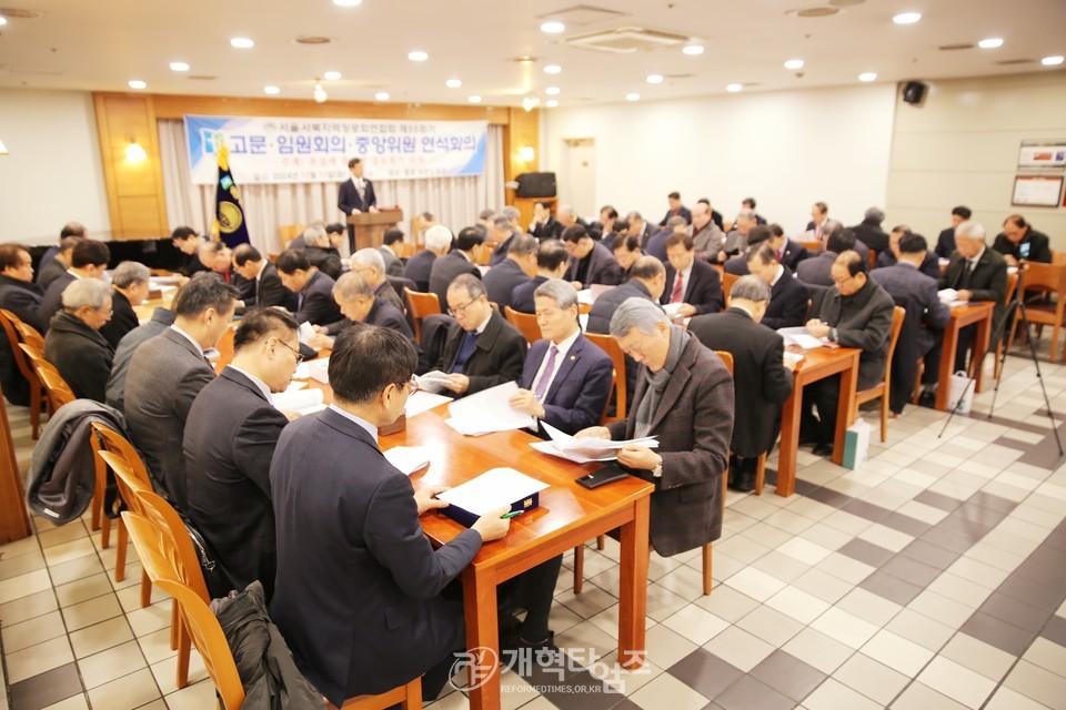 서울서북지역장로회 제55회기 고문ㆍ임원회의ㆍ중앙위원 연석회의 모습