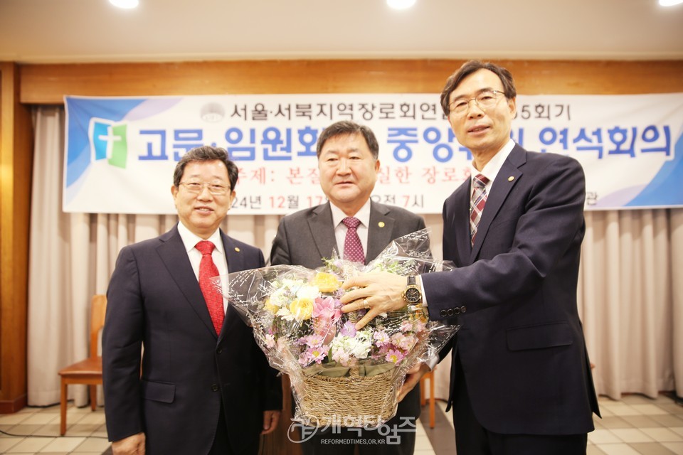 서울서북지역장로회 제55회기 고문ㆍ임원회의ㆍ중앙위원 연석회의 모습