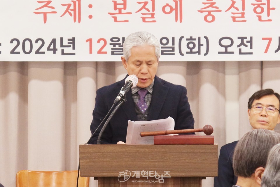 서울서북지역장로회 제55회기 고문ㆍ임원회의ㆍ중앙위원 연석회의 모습