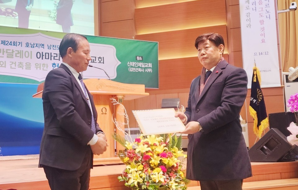 호남지역남전도회 미얀마 아마라뿌아빛교회 건축을 위한 헌신예배 모습