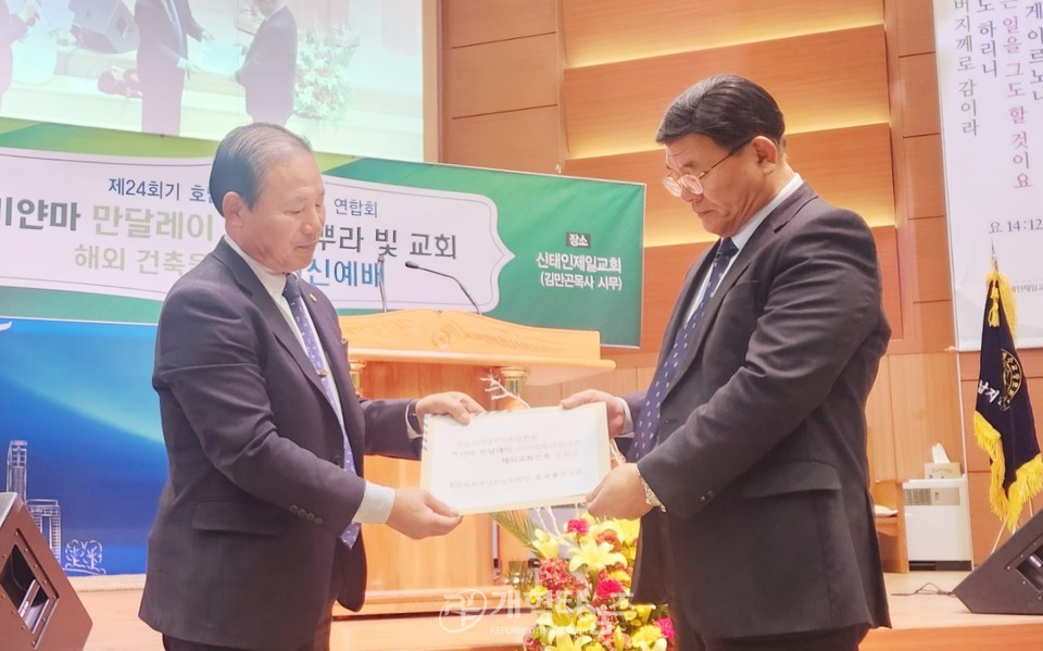 호남지역남전도회 미얀마 아마라뿌아빛교회 건축을 위한 헌신예배 모습