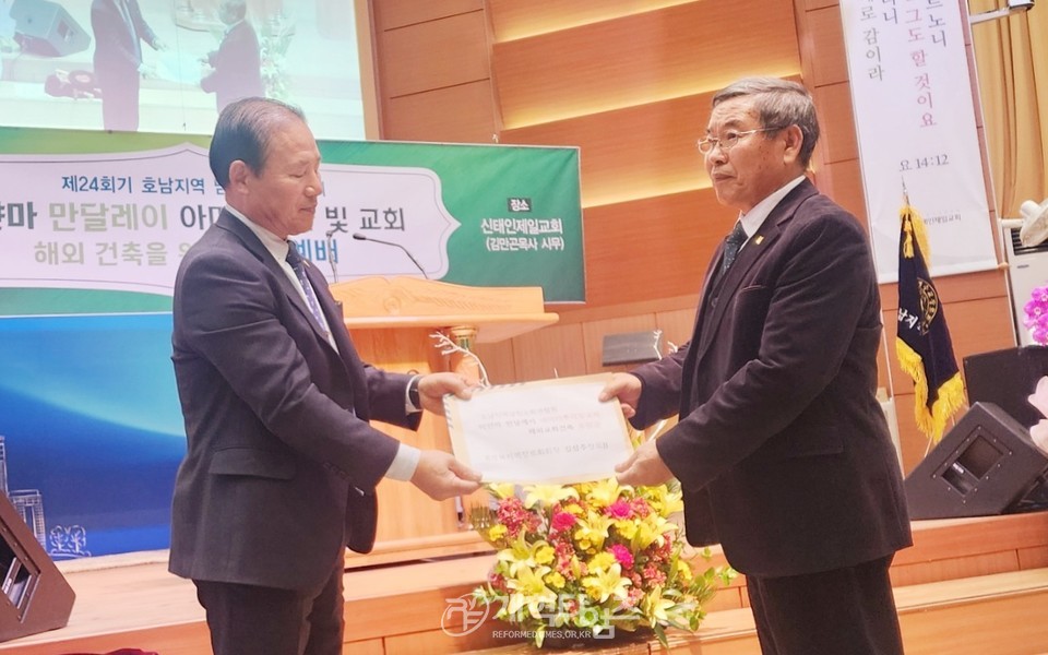 호남지역남전도회 미얀마 아마라뿌아빛교회 건축을 위한 헌신예배 모습