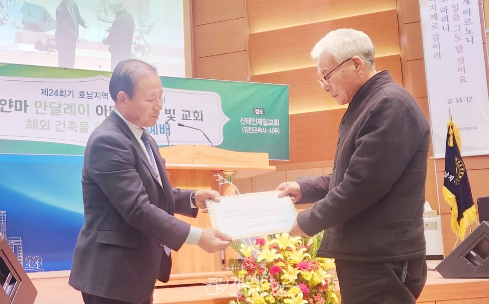호남지역남전도회 미얀마 아마라뿌아빛교회 건축을 위한 헌신예배 모습