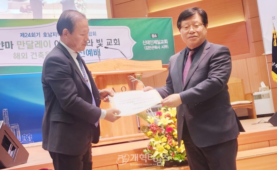 호남지역남전도회 미얀마 아마라뿌아빛교회 건축을 위한 헌신예배 모습