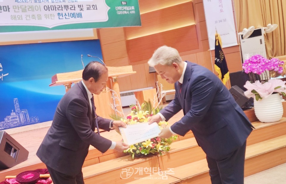 호남지역남전도회 미얀마 아마라뿌아빛교회 건축을 위한 헌신예배 모습