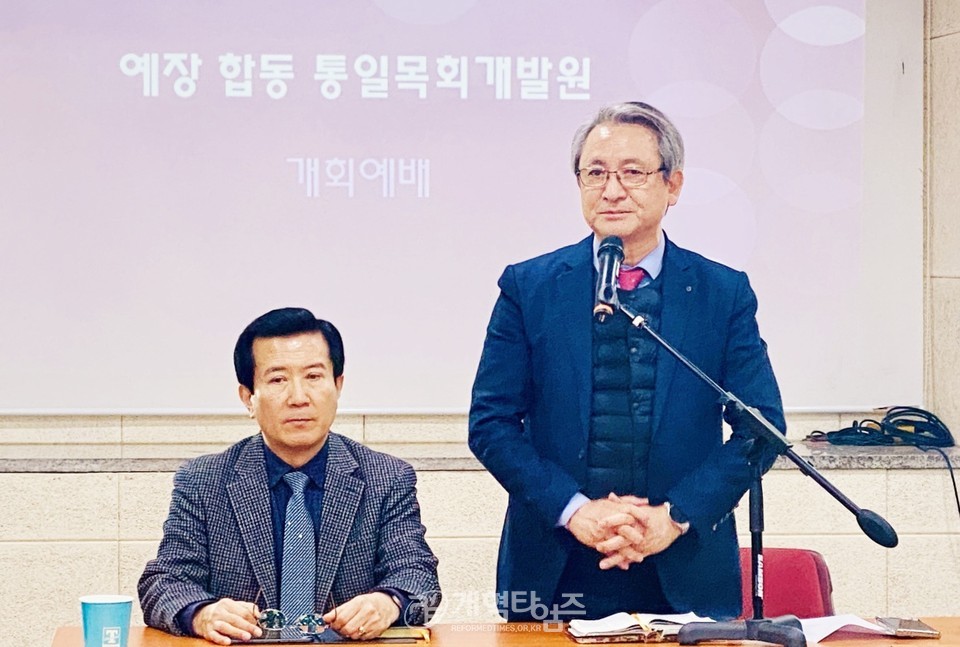 총회통일목회개발원, 제2차 임원, 이사, 전문위원 워크샵 모습