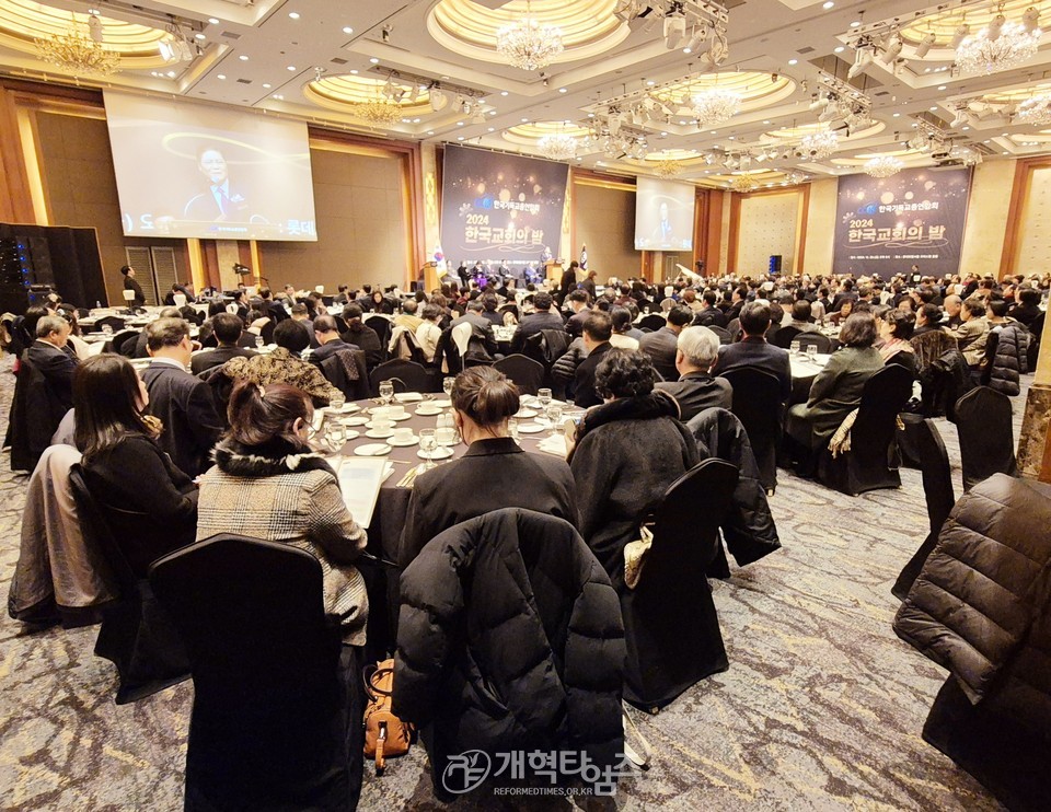 한기총, ‘2024 한국교회의 밤’ 모습