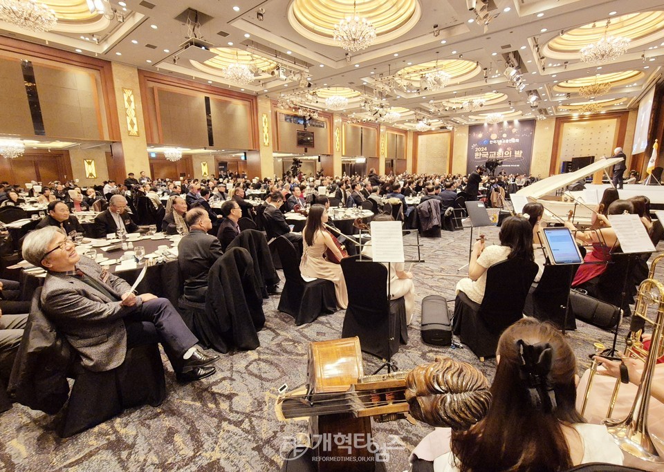 한기총, ‘2024 한국교회의 밤’ 모습