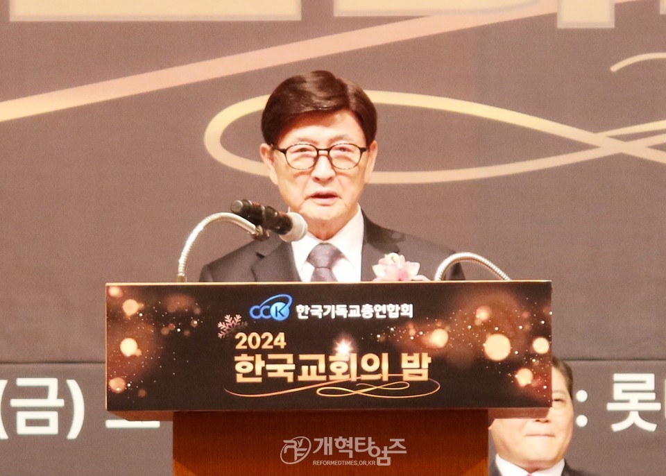 한기총, ‘2024 한국교회의 밤’ 모습