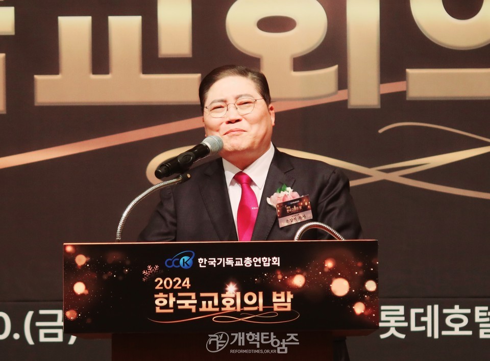 한기총, ‘2024 한국교회의 밤’ 모습