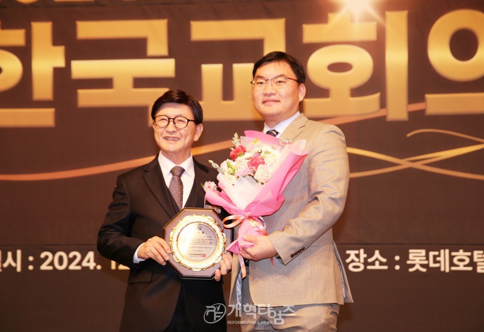 한기총, ‘2024 한국교회의 밤’ 모습