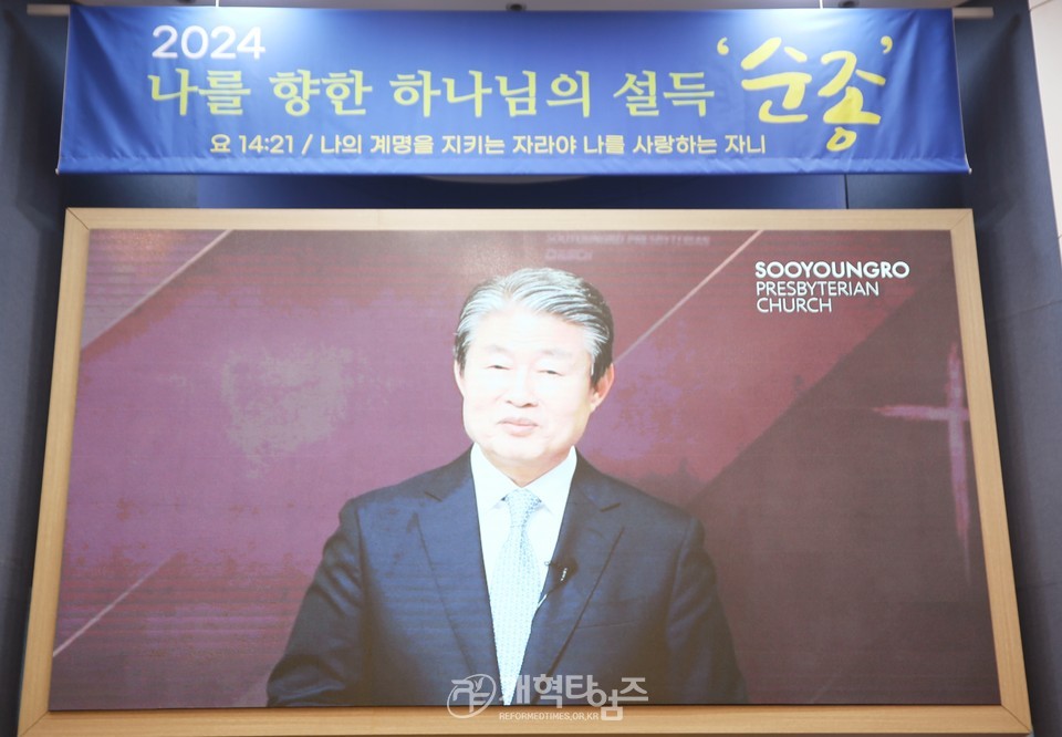성현교회, 최재호 목사 원로 추대 및 조보섭 목사 위임식 모습
