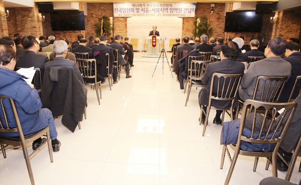 전국장로회, 전국임원회 및 서울ㆍ서북지역 임역원 간담회 모습