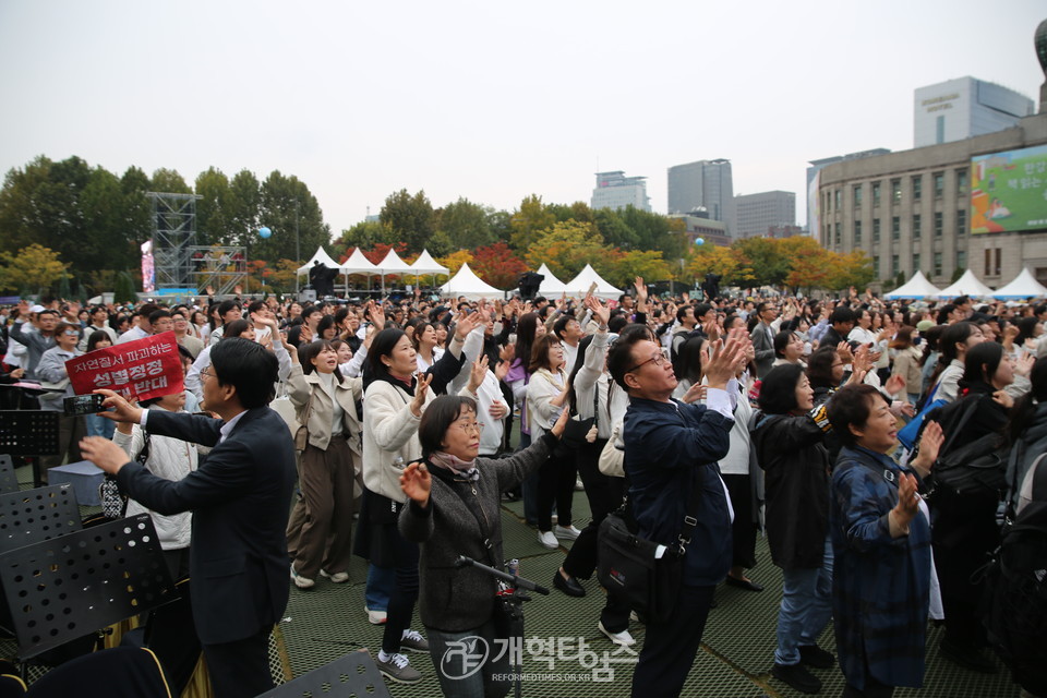 10.27 한국교회 연합예배 모습