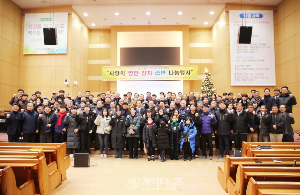 전국남전도회, 상계동 달동네 연탄 나눔행사 모습