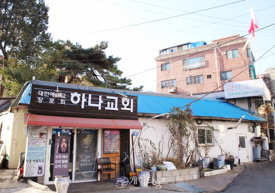 전국남전도회, 상계동 달동네 연탄 나눔행사 모습