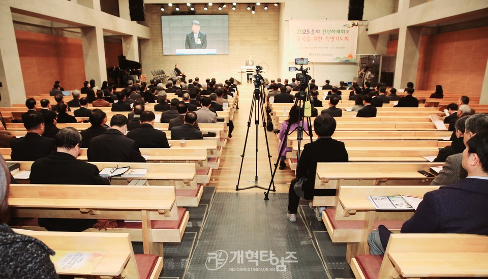 2025년 총회 신년하례회 및 구국을 위한 특별기도회 모습