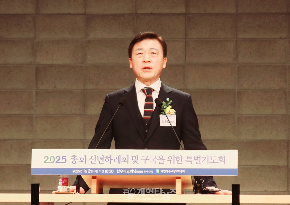 2025년 총회 신년하례회 및 구국을 위한 특별기도회 모습