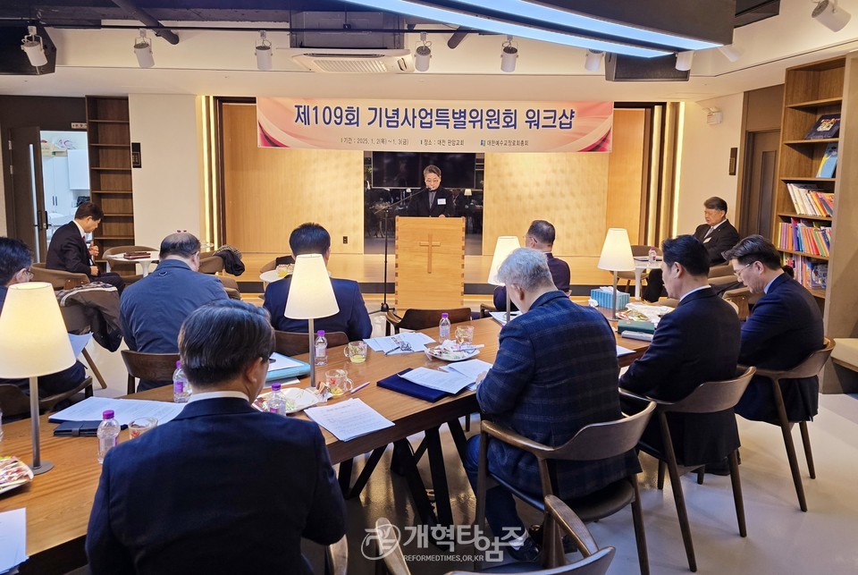 제109회 기념사업특별위원회 워크샵 모습