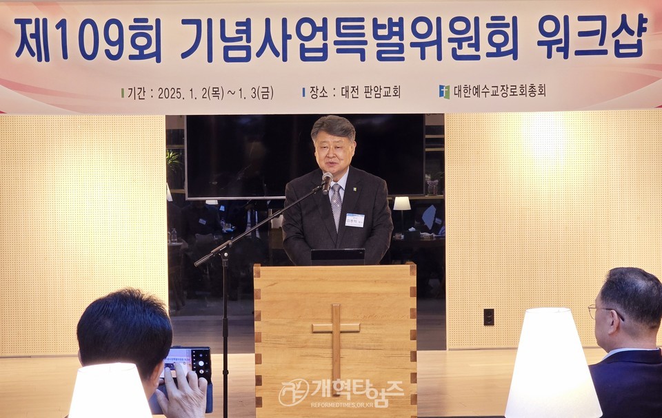 제109회 기념사업특별위원회 워크샵 모습
