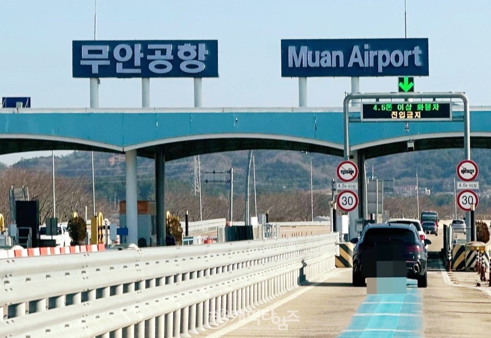 전국호남협, 무안국제공항 대참사 현장 방문 모습