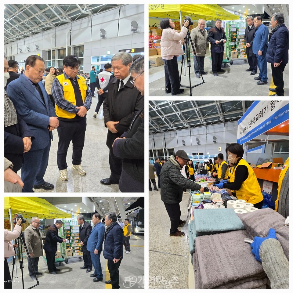전국호남협, 무안국제공항 대참사 현장 방문 모습
