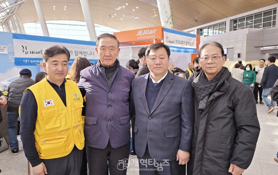 총회 구제부, 무안공항 제주항공 대참사 구호품 전달 및 위로 방문 모습