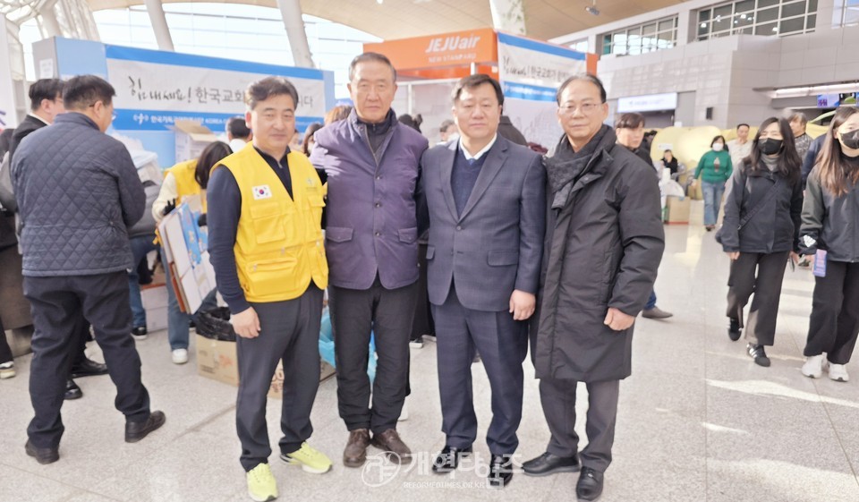 총회 구제부, 무안공항 제주항공 대참사 구호품 전달 및 위로 방문 모습