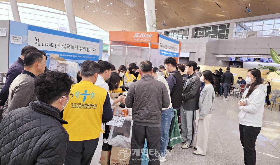 총회 구제부, 무안공항 제주항공 대참사 구호품 전달 및 위로 방문 모습