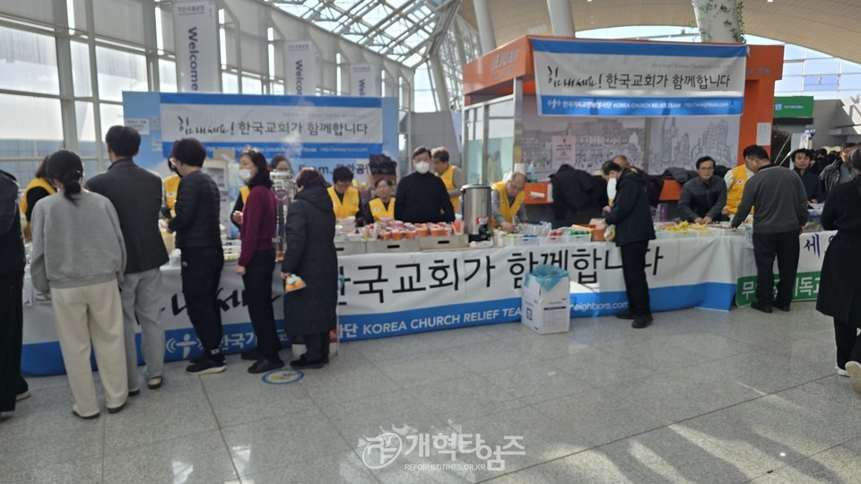 총회 구제부, 무안공항 제주항공 대참사 구호품 전달 및 위로 방문 모습