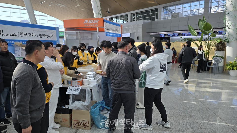 총회 구제부, 무안공항 제주항공 대참사 구호품 전달 및 위로 방문 모습