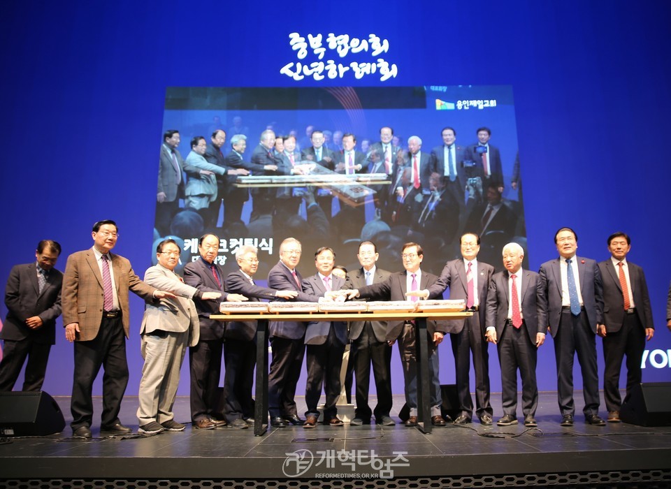 중부협의회 2025년 신년하례회 모습