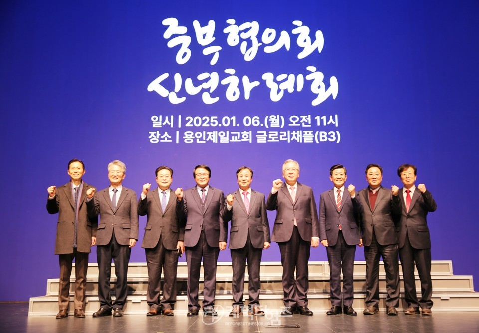 중부협의회 2025년 신년하례회 모습