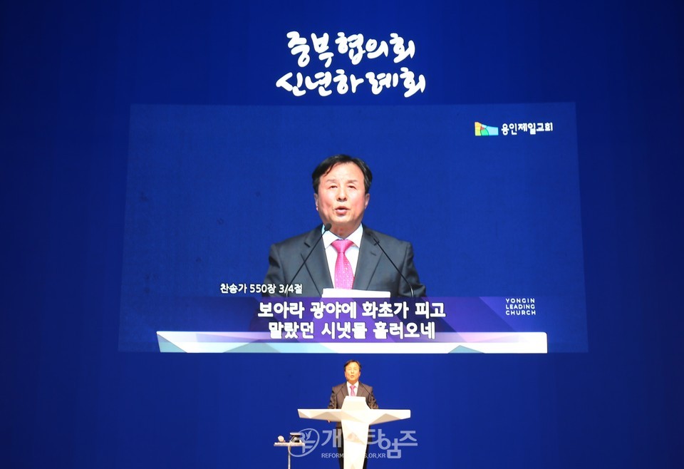 중부협의회 2025년 신년하례회 모습