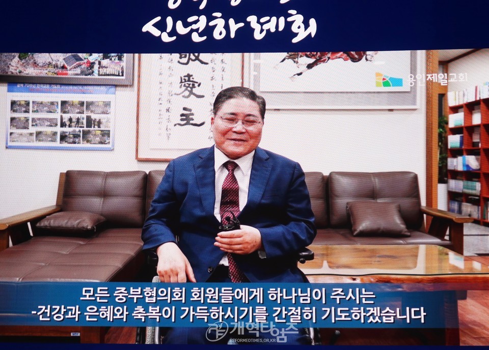 중부협의회 2025년 신년하례회 모습