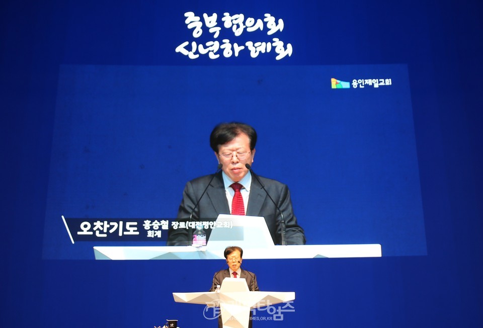 중부협의회 2025년 신년하례회 모습