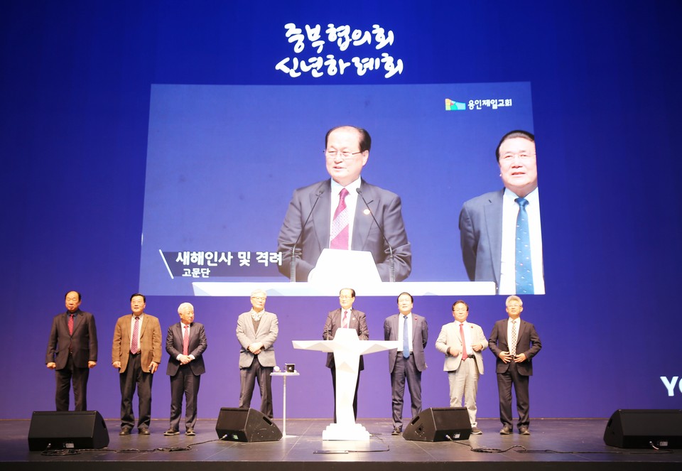 중부협의회 2025년 신년하례회 모습