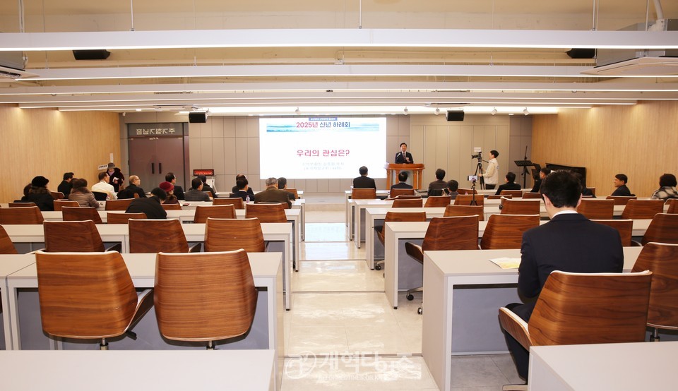 총신대신대원 총동창회, 2025년 신년하례회 모습