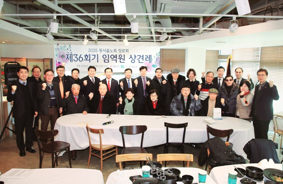 동서울노회장로회, 제36회기 임원 상견례 모습