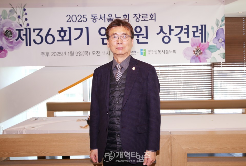 동서울노회장로회, 제36회기 임원 상견례 모습