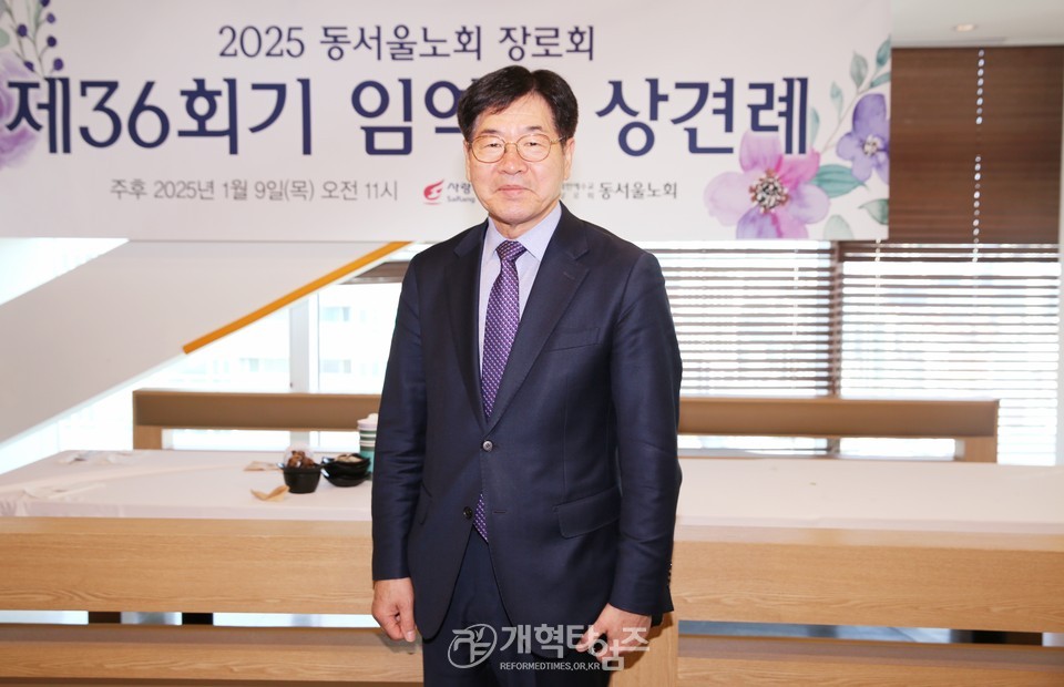 동서울노회장로회, 제36회기 임원 상견례 모습