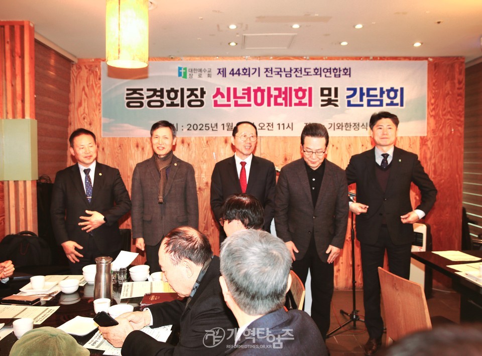 전국남전도회, 증경회장 신년하례 및 간담회 모습