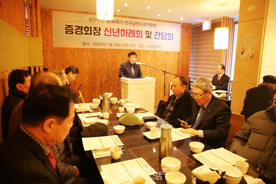 전국남전도회, 증경회장 신년하례 및 간담회 모습