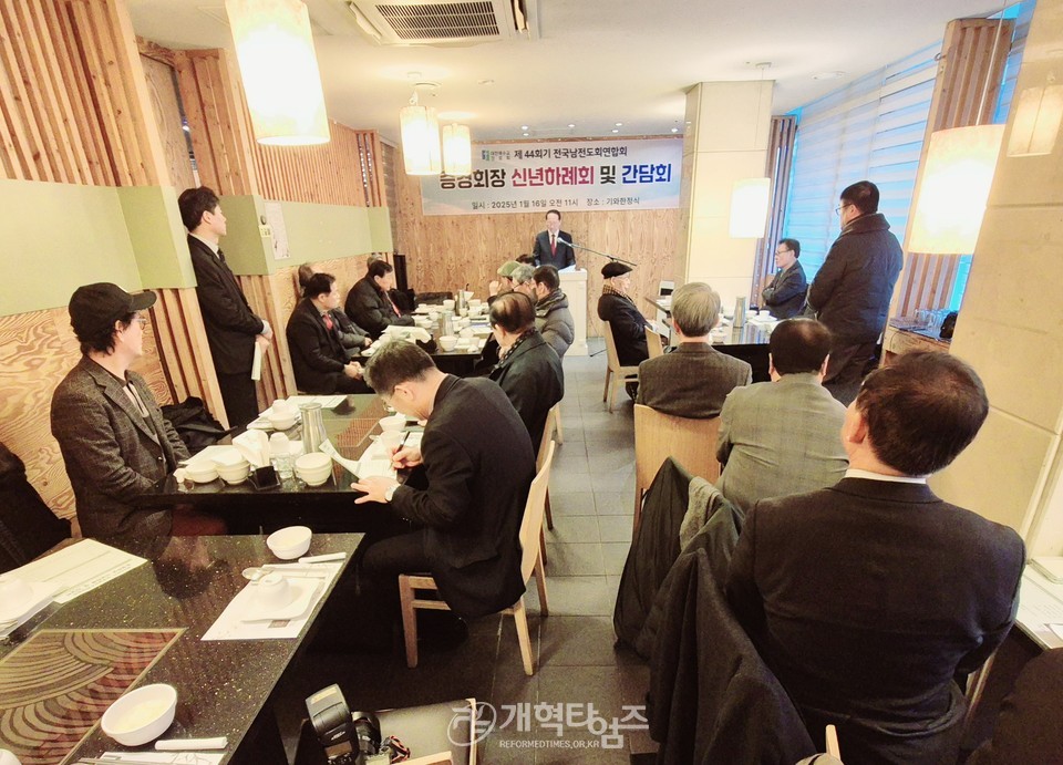 전국남전도회, 증경회장 신년하례 및 간담회 모습