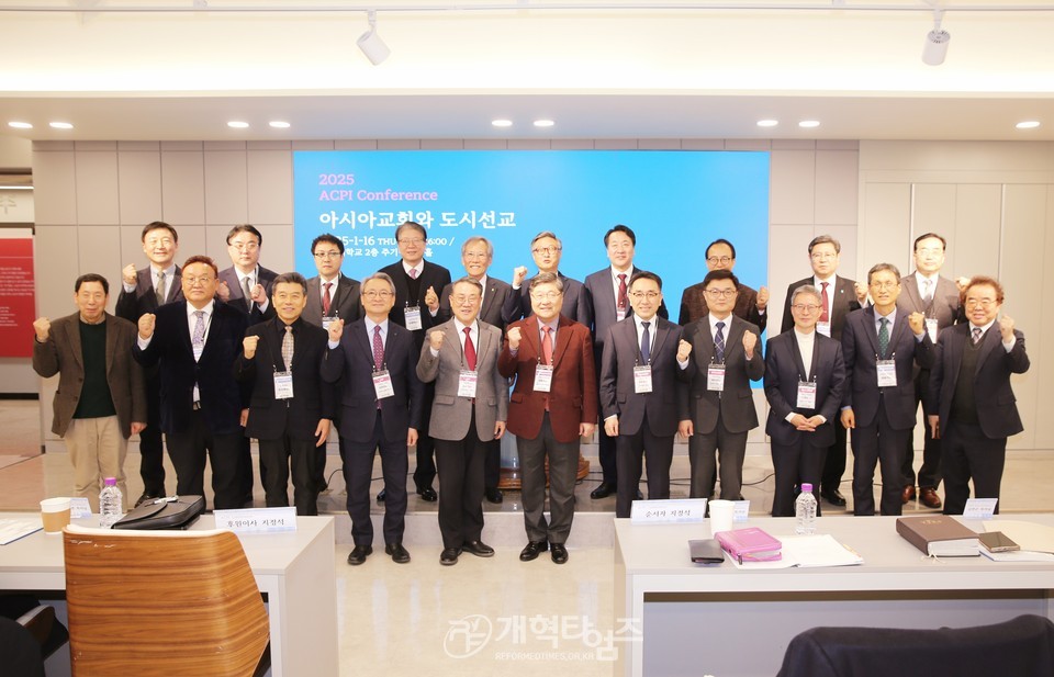 아시아교회정책연구소, 제2차 정기 컨퍼런스 모습