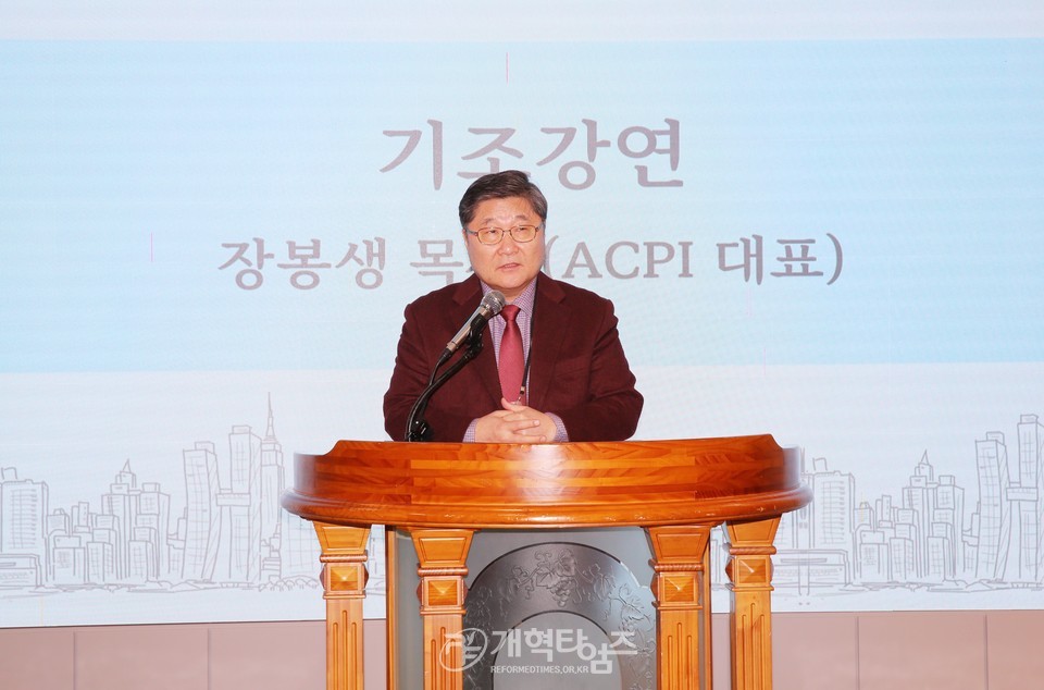 아시아교회정책연구소, 제2차 정기 컨퍼런스 모습