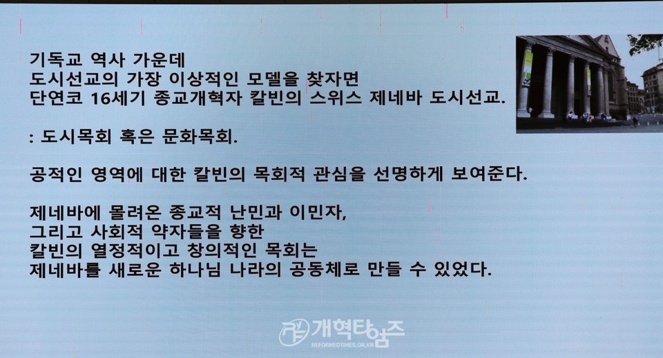아시아교회정책연구소, 제2차 정기 컨퍼런스 모습